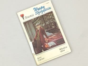 Książki: Książka, gatunek - Powieść, stan - Bardzo dobry — 1