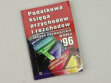 Books, Audio & Video formats: Book, genre - Non-fiction, condition - Very good — 1