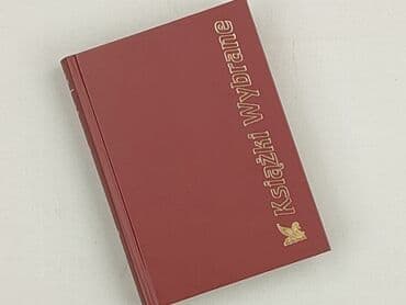 Книги: Книга, жанр - Роман, стан - Ідеальний