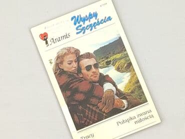 Books, Audio & Video formats: Book, genre - Novel, condition - Very good — 1