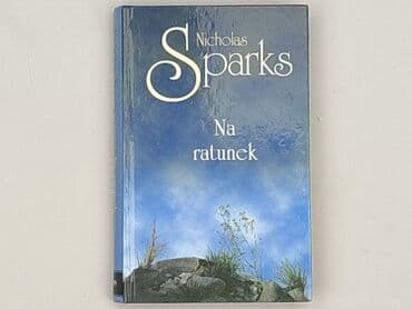 Book, genre - Novel, condition - Perfect