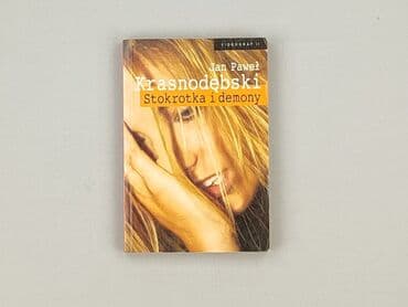 Book, genre - Novel, condition - Very good