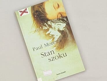 Книга, жанр - Роман, стан - Ідеальний