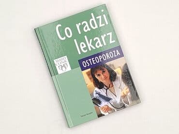Книги: Книга, жанр - Нон-фікшн, стан - Ідеальний
