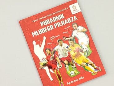 Книги: Книга, жанр - Навчальний, стан - Ідеальний — 1