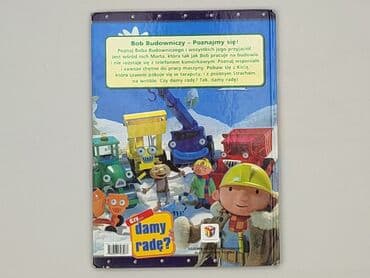 Книга, жанр - Для дітей та підлітків, стан - Дуже гарний — 2