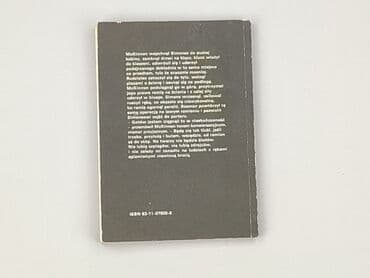 Книги: Книга, жанр - Роман, стан - Ідеальний — 2