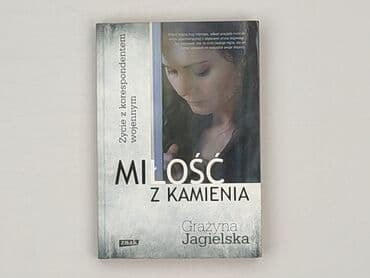 Книга, жанр - Роман, стан - Ідеальний