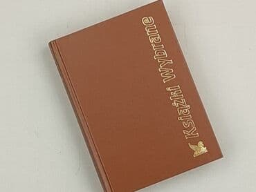 Книги: Книга, жанр - Роман, стан - Ідеальний