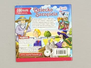 Books, Audio & Video formats: Book, genre - Kids & young adults, condition - Perfect — 2