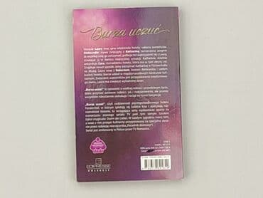 Книги: Книга, жанр - Роман, стан - Дуже гарний — 2