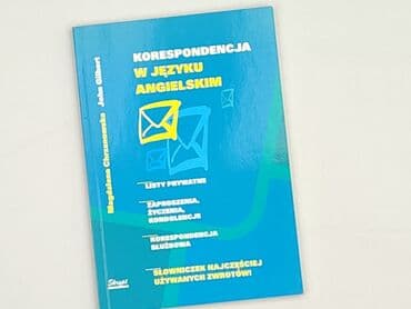 Книга, жанр - Навчальний, стан - Дуже гарний