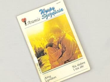 Книги: Книга, жанр - Роман, стан - Дуже гарний — 1