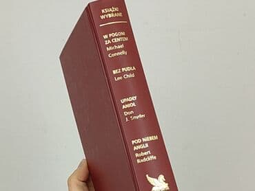 Книги: Книга, жанр - Роман, стан - Ідеальний — 3