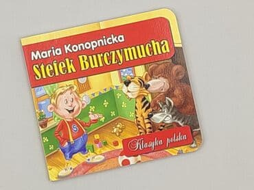 Книги: Книга, жанр - Для дітей та підлітків, стан - Дуже гарний — 1
