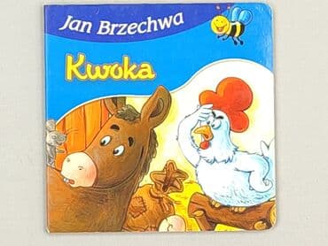 Książki: Książka, gatunek - Dziecięca i młodzieżowa, stan - Idealny — 2