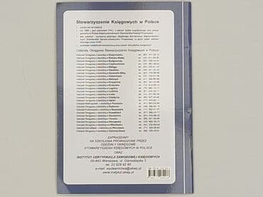 Books, Audio & Video formats: Book, genre - Educational, condition - Perfect — 2
