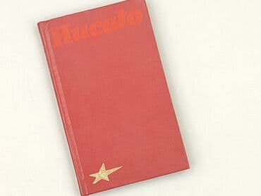 Books, Audio & Video formats: Book, genre - Non-fiction, condition - Very good — 1