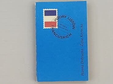 Books, Audio & Video formats: Book, genre - Educational, condition - Good — 1