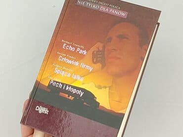 Книги: Книга, жанр - Роман, стан - Ідеальний — 5