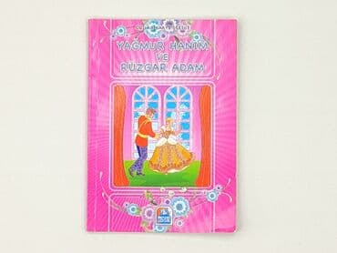 Books, Audio & Video formats: Book, genre - Kids & young adults, condition - Very good — 1