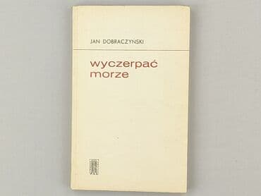 Книги: Книга, жанр - Роман, стан - Дуже гарний — 1