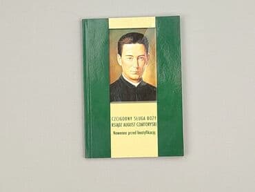 Books, Audio & Video formats: Book, genre - Non-fiction, condition - Perfect — 1