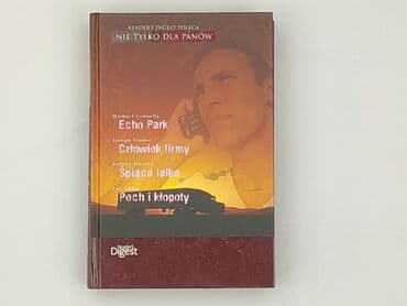 Книги: Книга, жанр - Роман, стан - Ідеальний — 2