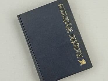 Books, Audio & Video formats: Book, genre - Novel, condition - Perfect — 1