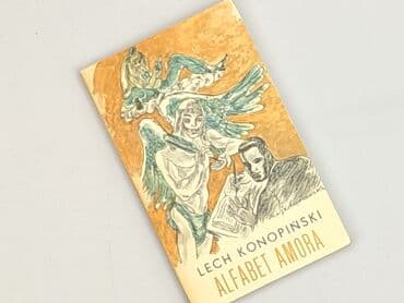 Книги: Книга, жанр - Роман, стан - Дуже гарний — 1