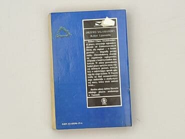 Книги: Книга, жанр - Роман, стан - Ідеальний — 2