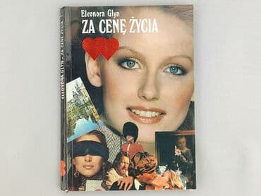 Book, genre - Novel, condition - Very good