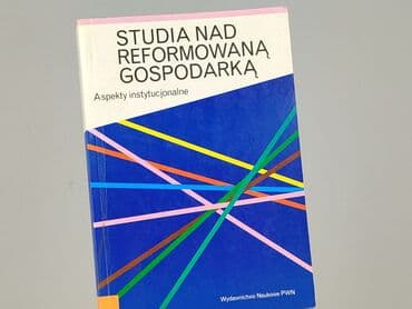 Книга, жанр - Нон-фікшн, стан - Дуже гарний