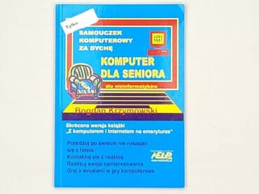 Books, Audio & Video formats: Book, genre - Educational, condition - Perfect — 2