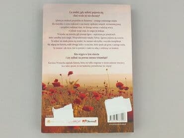 Книга, жанр - Роман, стан - Ідеальний — 2
