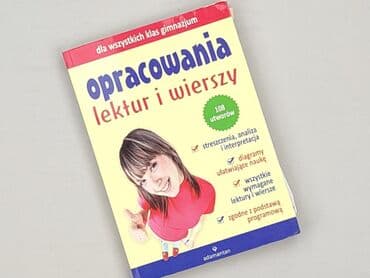 Book, genre - Educational, condition - Very good — 1