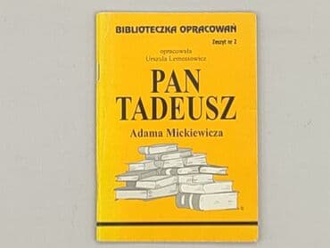 Books, Audio & Video formats: Book, genre - Educational, condition - Very good — 1