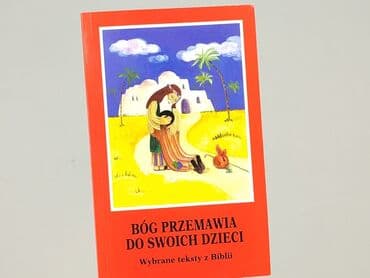 Книга, жанр - Для дітей та підлітків, стан - Ідеальний