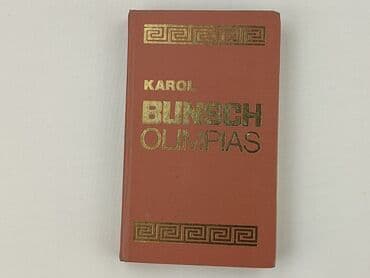 Books, Audio & Video formats: Book, genre - Non-fiction, condition - Very good — 1
