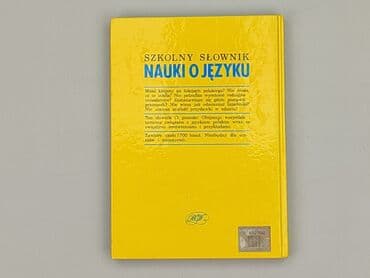 Books, Audio & Video formats: Book, genre - Educational, condition - Very good — 2