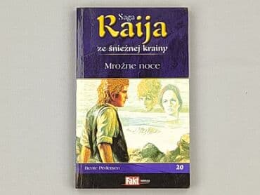 Книги: Книга, жанр - Для дітей та підлітків, стан - Дуже гарний — 1