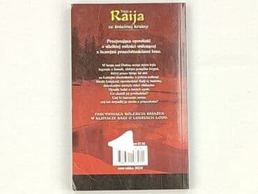 Книги: Книга, жанр - Роман, стан - Дуже гарний — 2