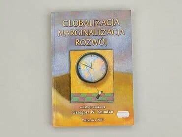 Book, genre - Educational, condition - Perfect