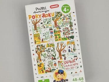 kurtka 176: Puzzle dla Dzieci, stan - Idealny — 1