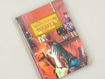 Book, genre - Novel, condition - Perfect