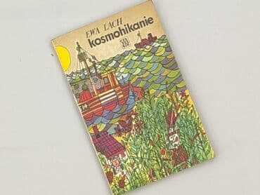 Книги: Книга, жанр - Для дітей та підлітків, стан - Ідеальний