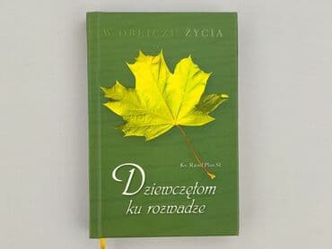 Books, Audio & Video formats: Book, genre - Non-fiction, condition - Perfect — 1