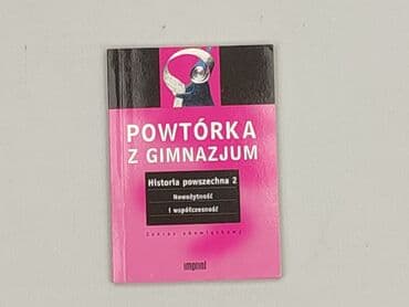 Books, Audio & Video formats: Book, genre - Educational, condition - Perfect — 1