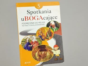 Книги: Книга, жанр - Навчальний, стан - Дуже гарний — 1