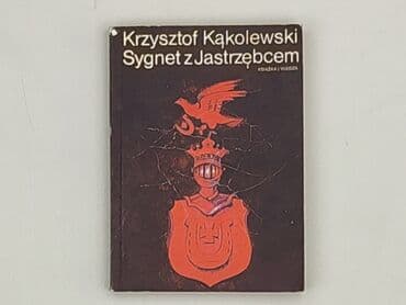 Книга, жанр - Роман, стан - Дуже гарний